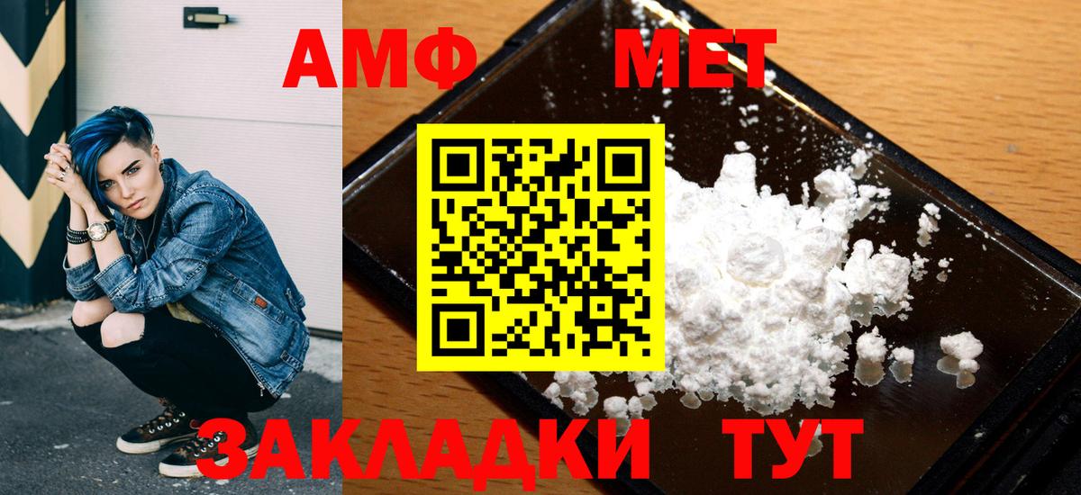 АМФ 98% Будённовск