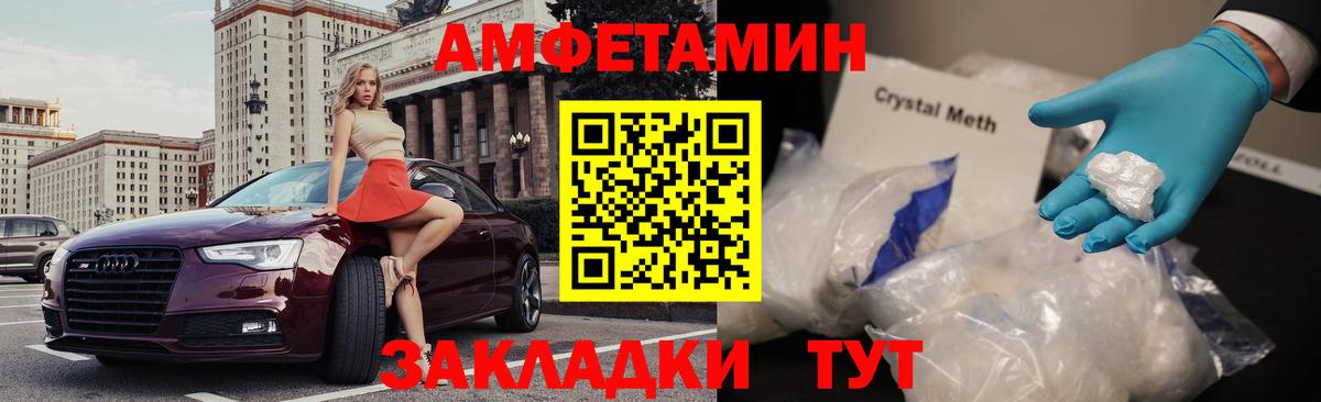 АМФЕТАМИН 98%  АМФ  АМФ  Будённовск  Вход с VPN 