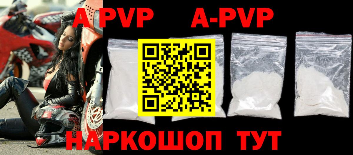 A PVP СК КРИС  А ПВП Crystall  Alfa_PVP  Вход с VPN  Будённовск  Альфа ПВП мука 