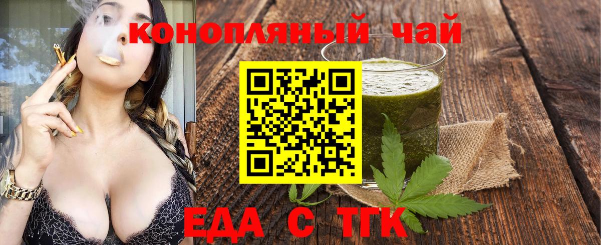 Cannafood марихуана Будённовск