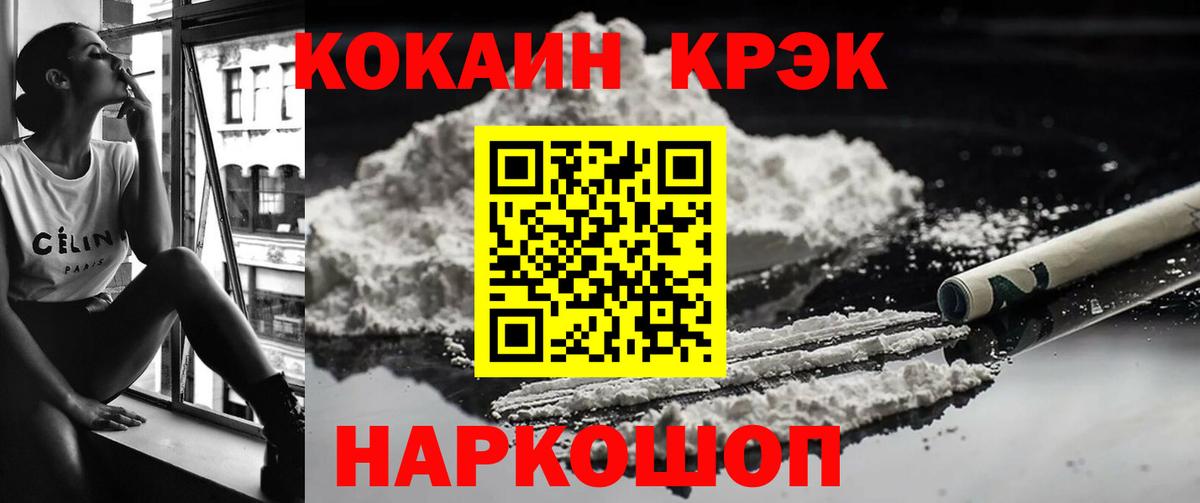 КОКАИН Боливия  Cocaine  Будённовск  Вход с VPN 