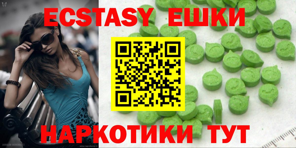 ЭКСТАЗИ VHQ  Экстази круглые  Экстази  MEGA как зайти  Будённовск  Вход с VPN 