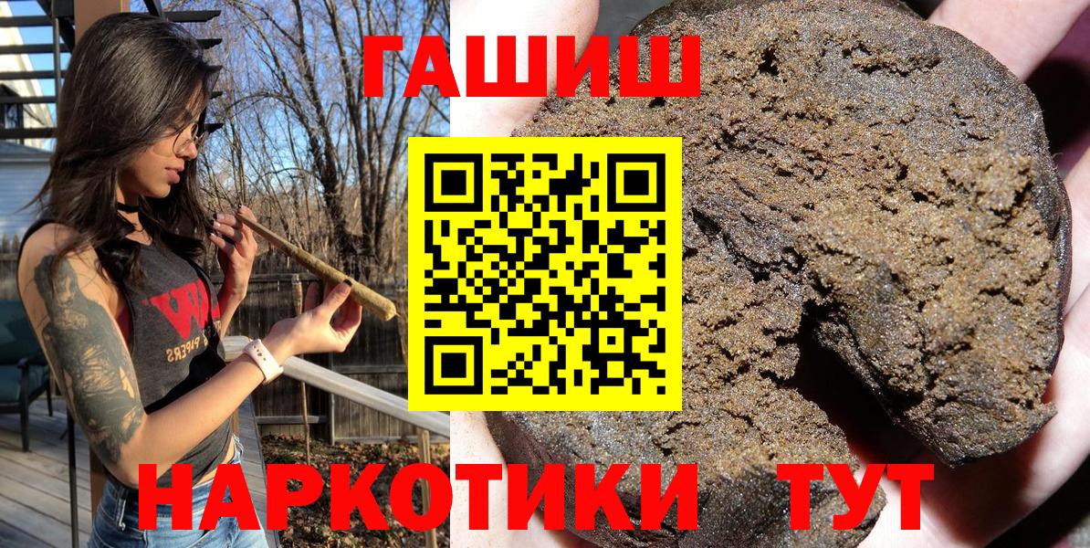 ГАШ  Вход с VPN  ГАШ hashish  Будённовск  ГАШИШ гарик 