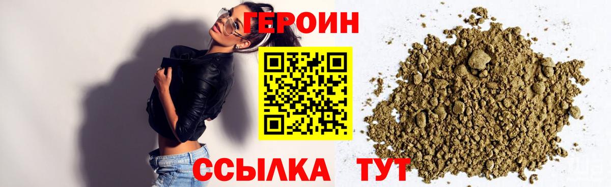 ГЕРОИН афганец Будённовск
