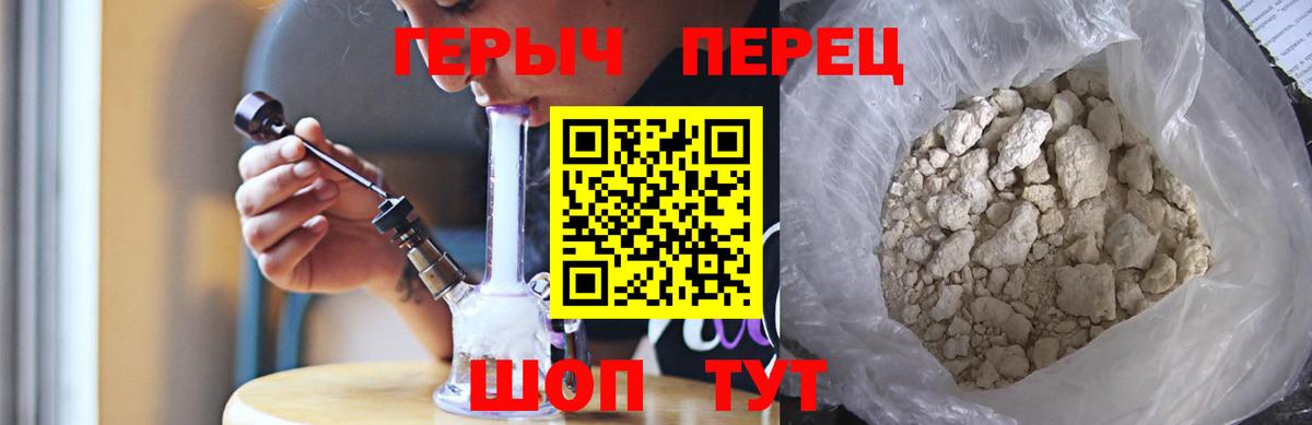 Героин хмурый  Вход с VPN  Будённовск 
