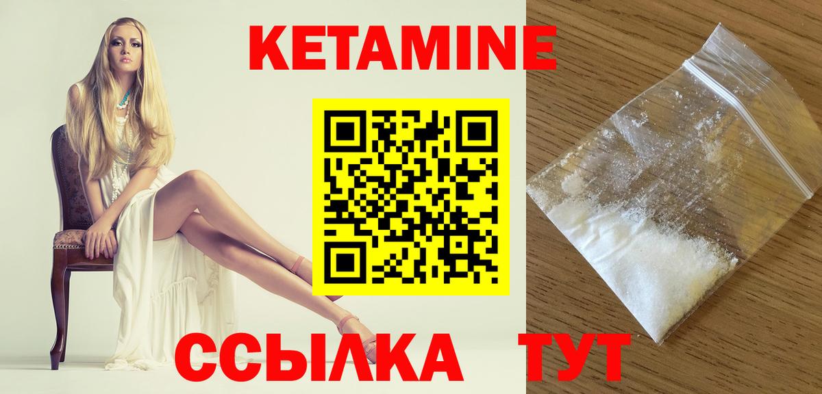 КЕТАМИН ketamine Будённовск
