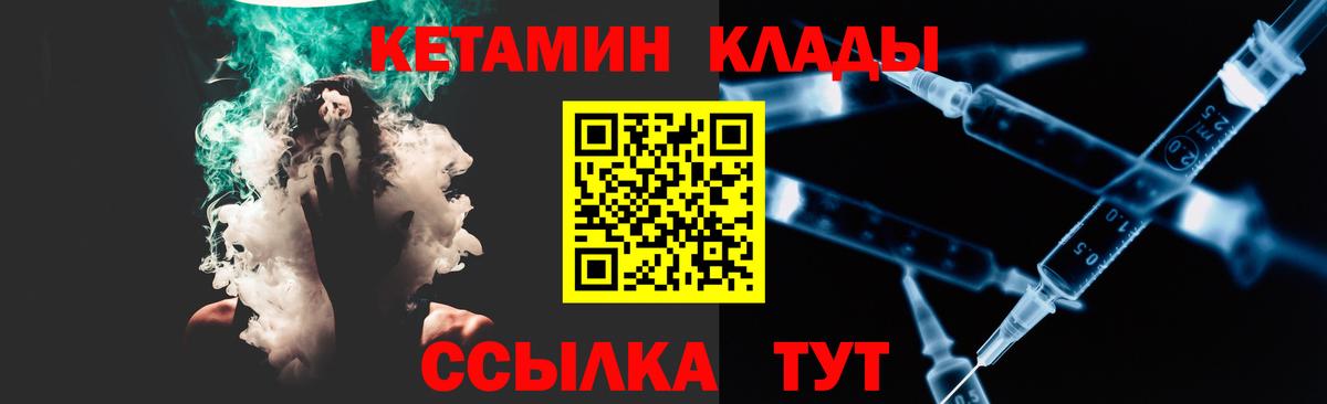 Кетамин ketamine  Вход с VPN  Будённовск  Кетамин ketamine 