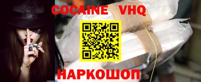кокаин премиум Новодвинск