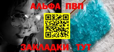 ALPHA-PVP Мариинск