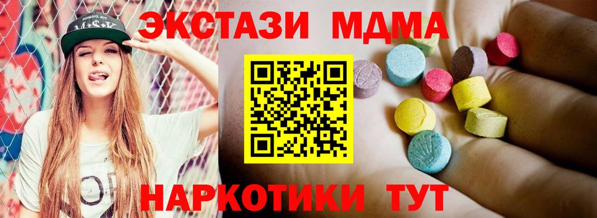 МДМА crystal Будённовск