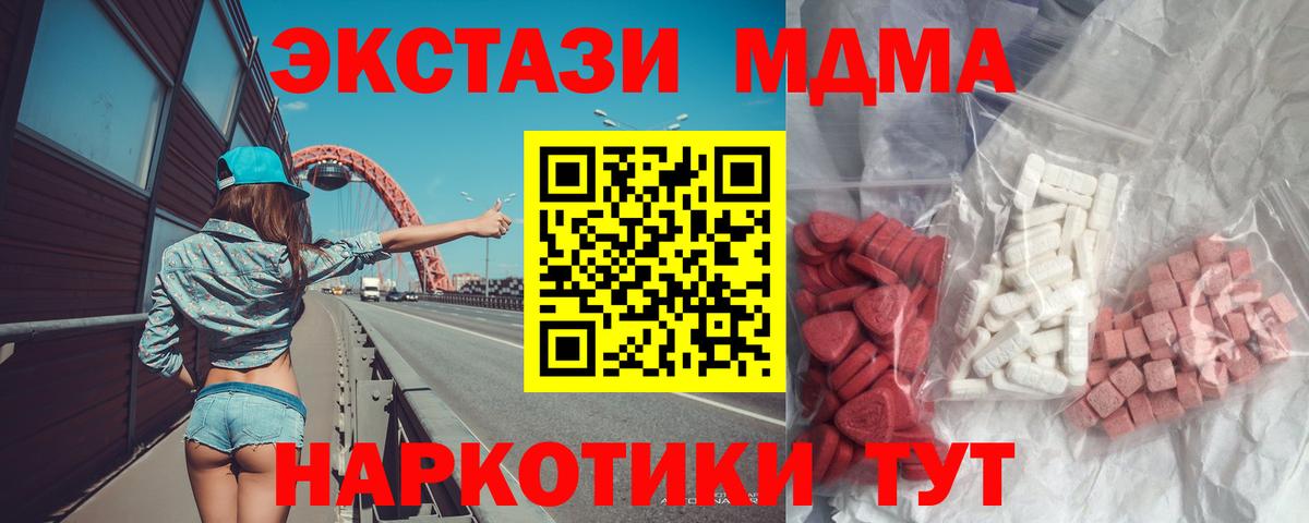 Будённовск  MDMA молли  MDMA кристаллы  Вход с VPN 