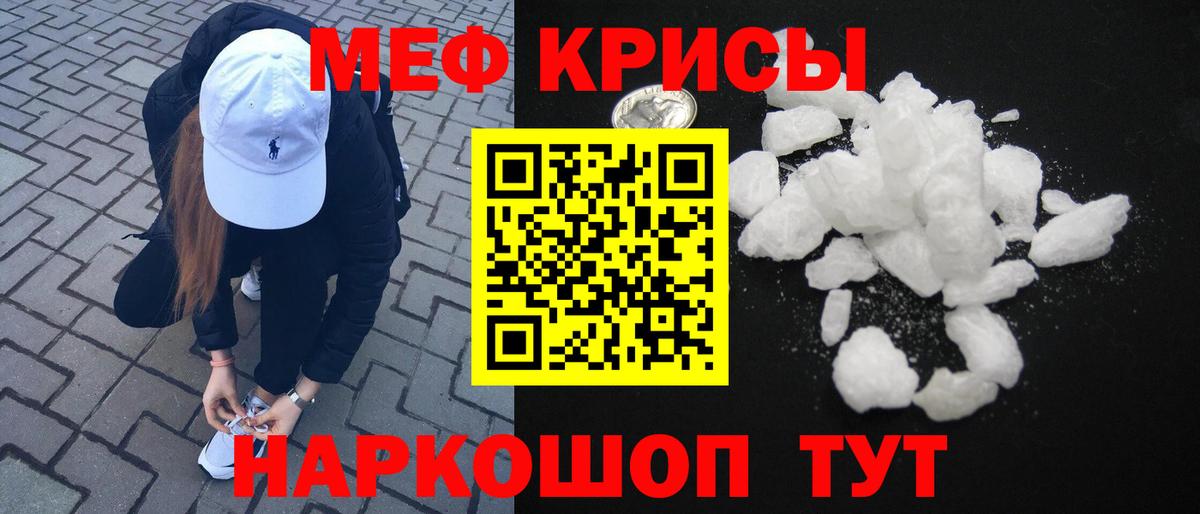 Мефедрон мука Будённовск