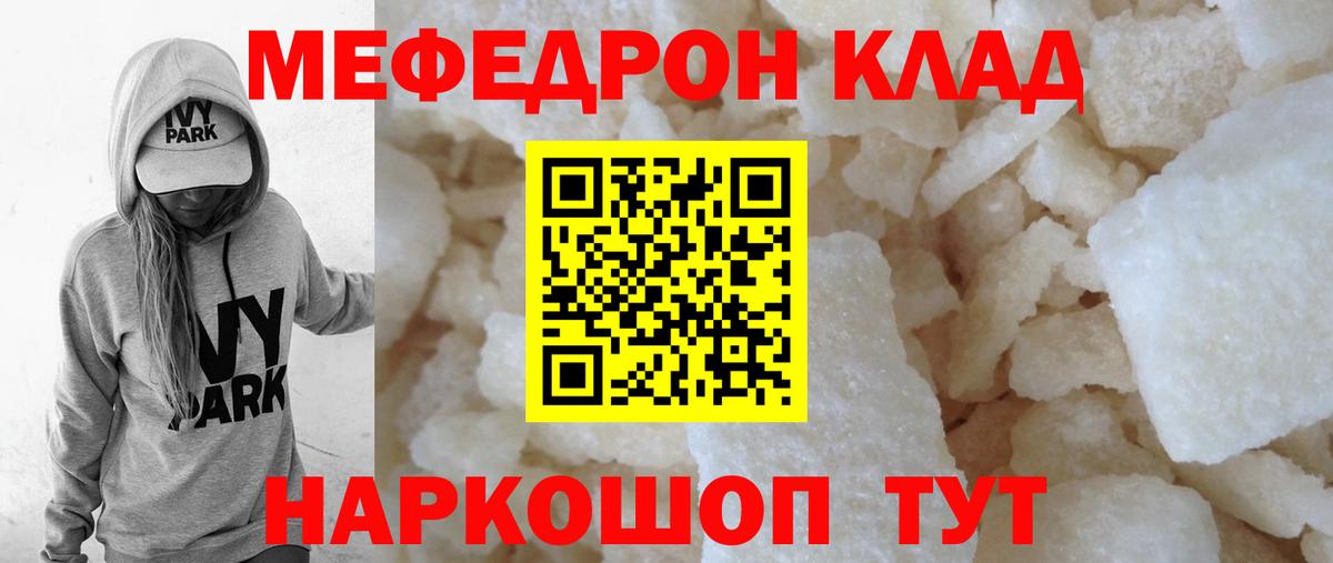 МЯУ-МЯУ  Меф мяу мяу  Вход с VPN  Мефедрон  МЯУ-МЯУ мяу мяу  Будённовск 