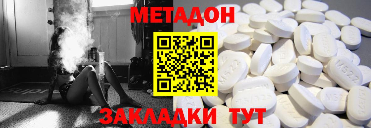 МЕТАДОН кристалл  Вход с VPN  Будённовск  МЕТАДОН мёд 