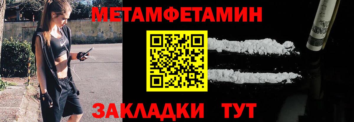 Первитин мет  Вход с VPN  Будённовск  Первитин мет 